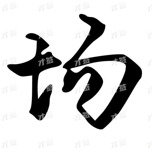 场