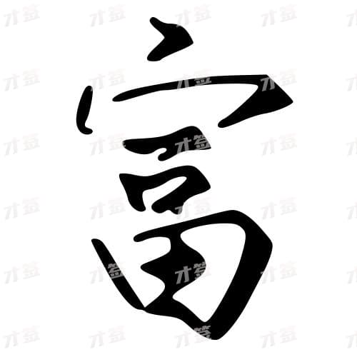 富