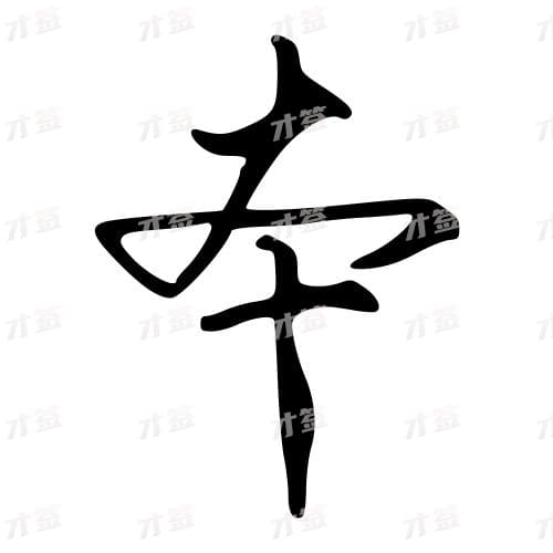 本