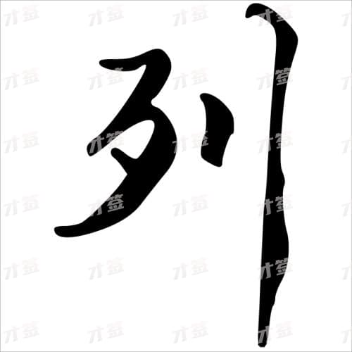 列