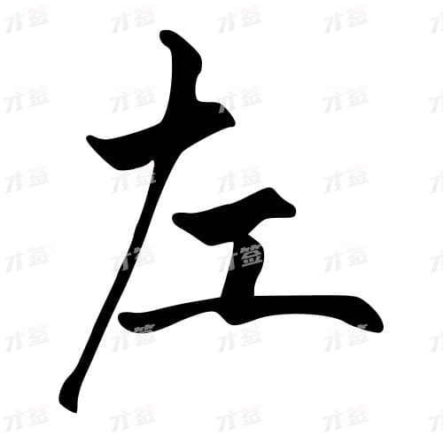 左