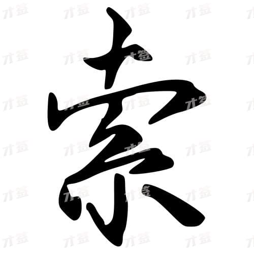 索